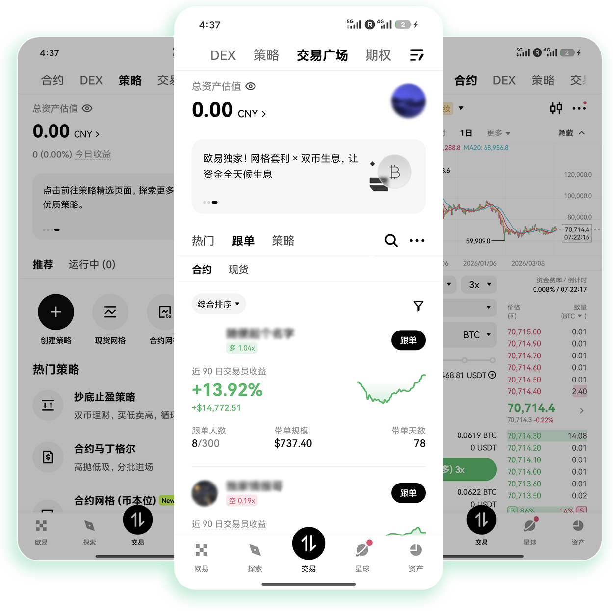 易欧OKY官网下载 支持多终端同步的正规加密交易工具获取通道